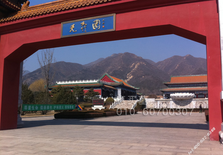 北京墓地共有33家合法的