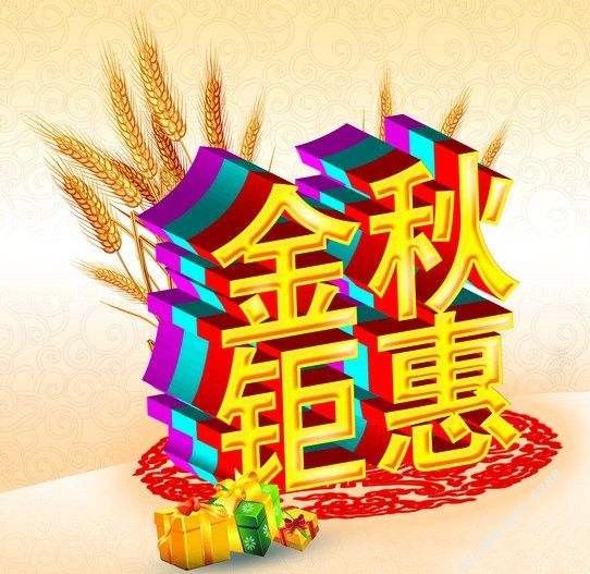 德陵公墓金秋十月优惠活动回馈新老顾客的认可