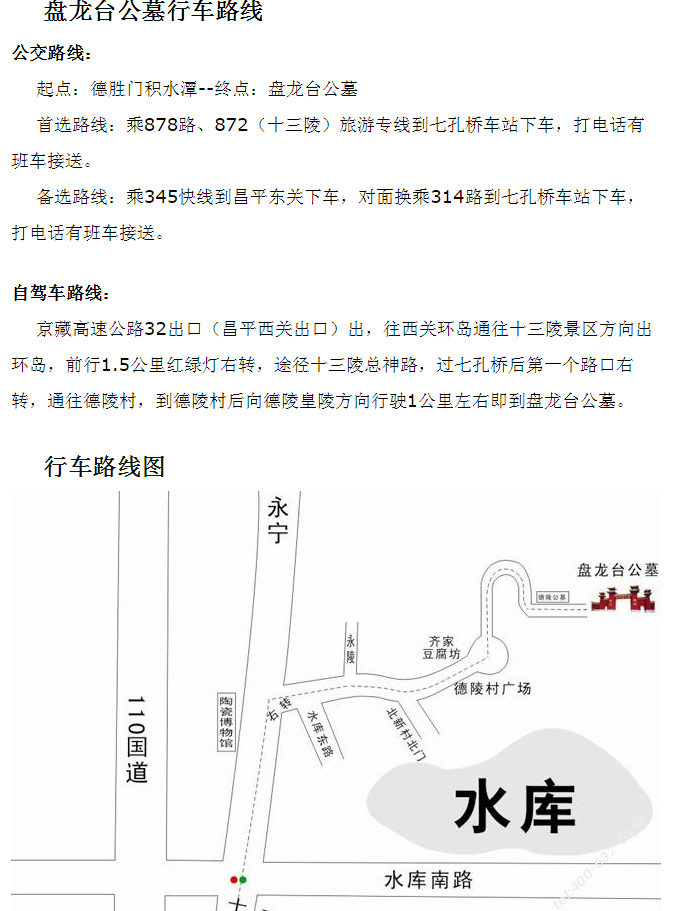 盘龙台公墓怎么样？具体位置在哪里？